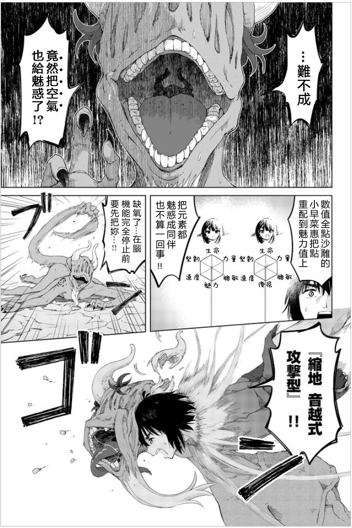 第27话 最终话