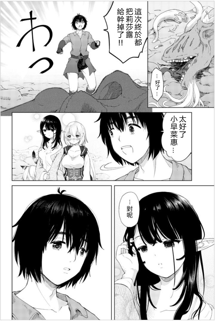 第27话 最终话