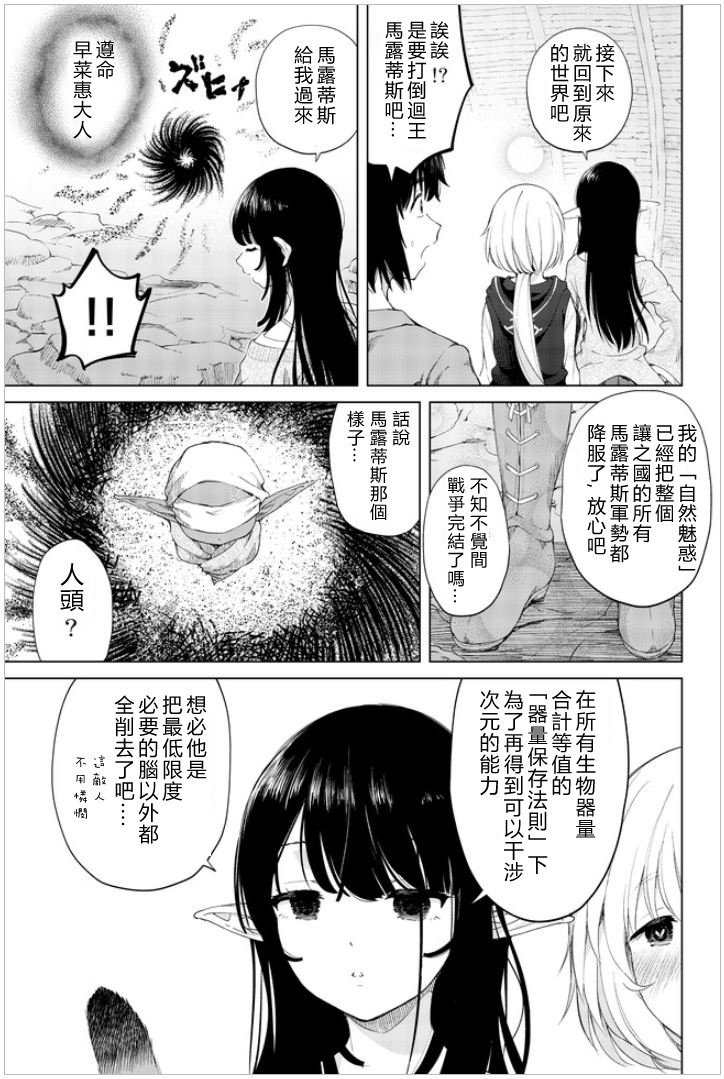 第27话 最终话
