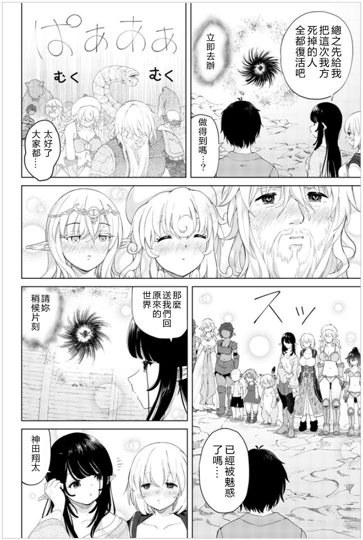 第27话 最终话