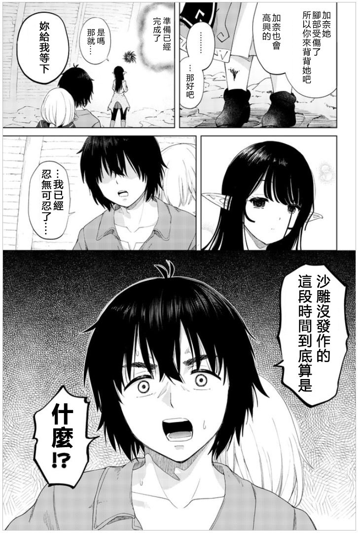 第27话 最终话