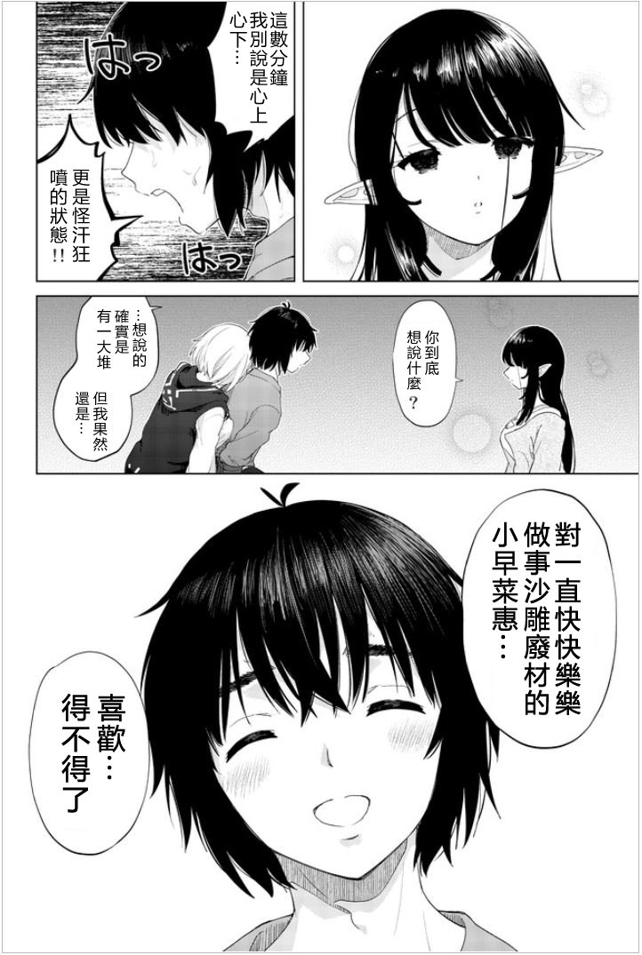 第27话 最终话