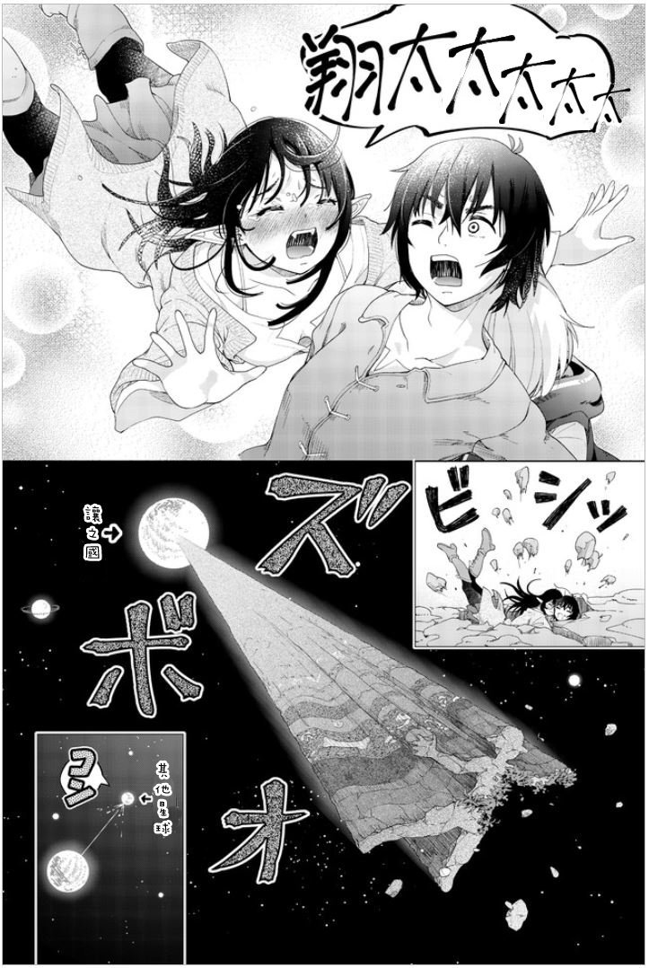 第27话 最终话