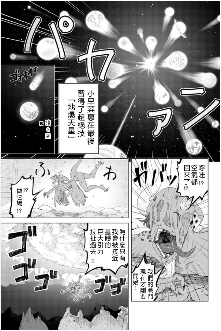 第27话 最终话