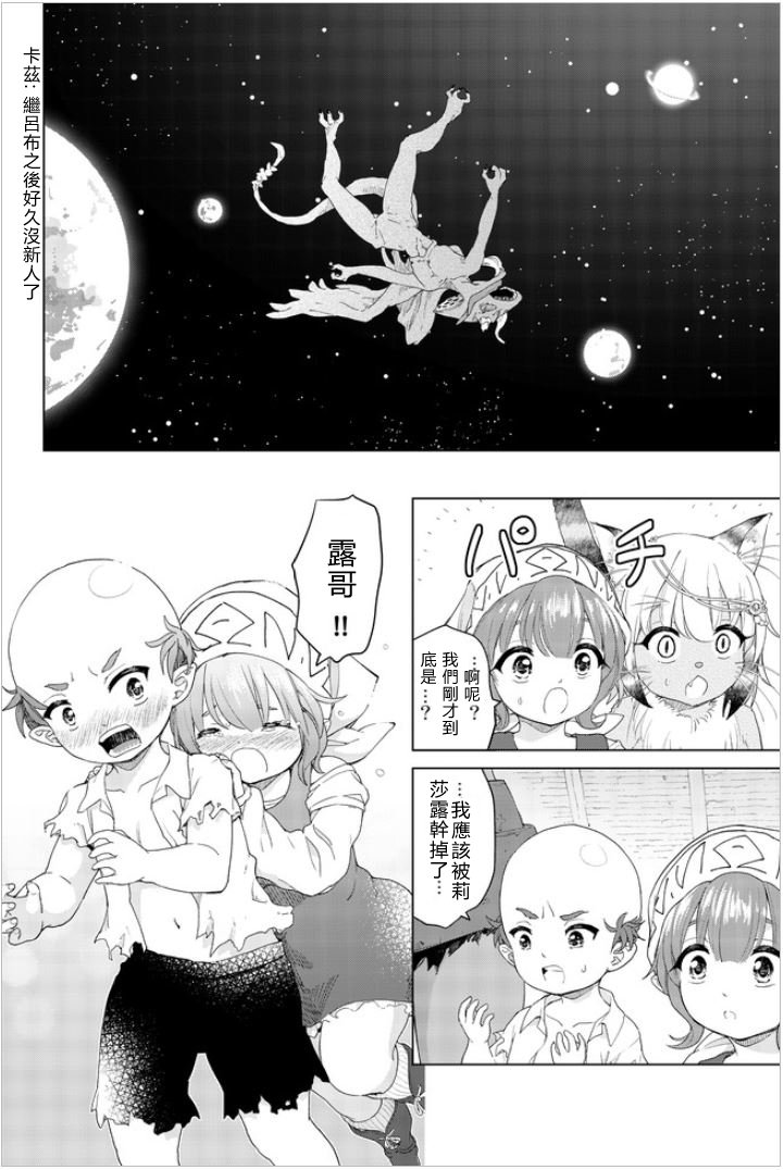 第27话 最终话