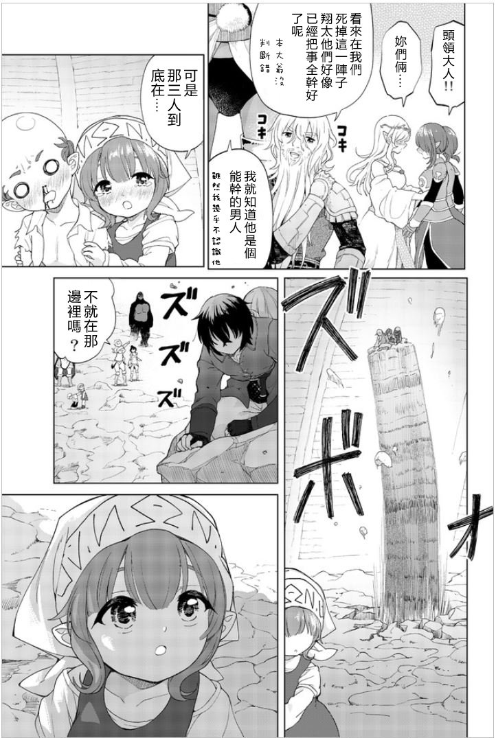 第27话 最终话