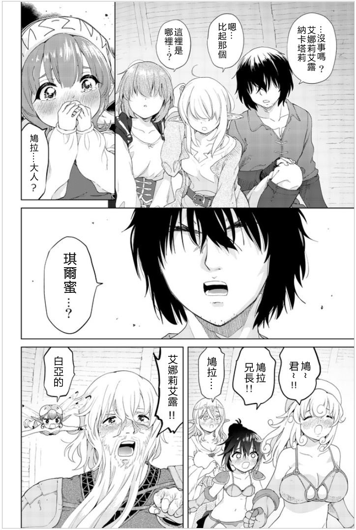 第27话 最终话