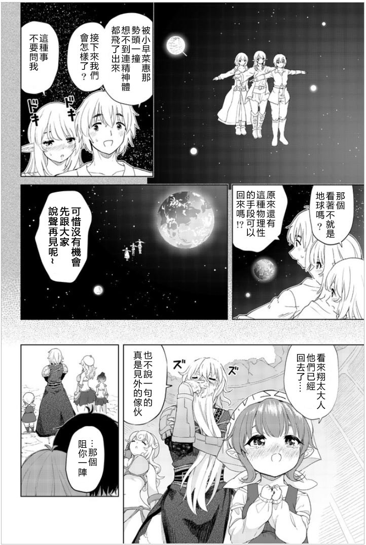 第27话 最终话
