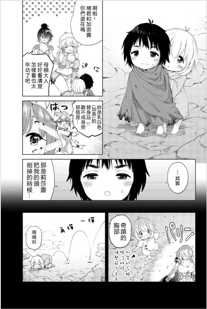 第27话 最终话