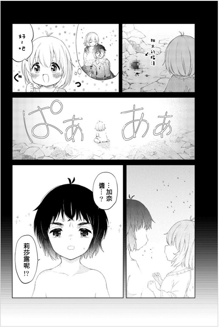 第27话 最终话