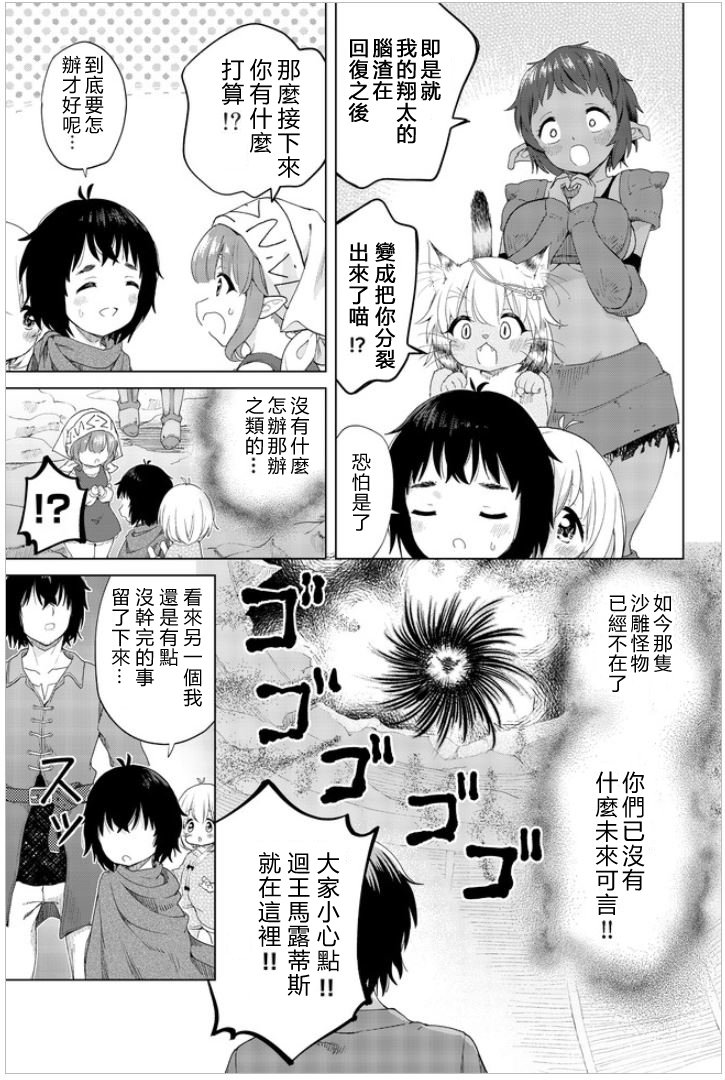 第27话 最终话