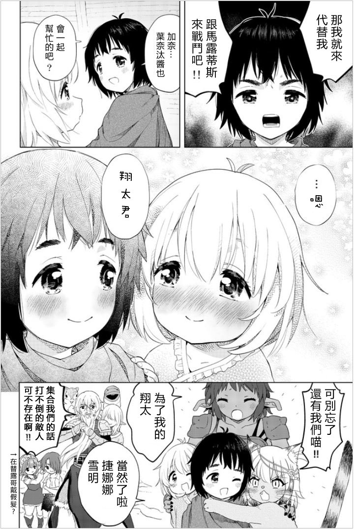 第27话 最终话