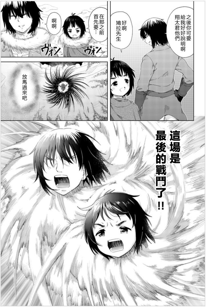 第27话 最终话