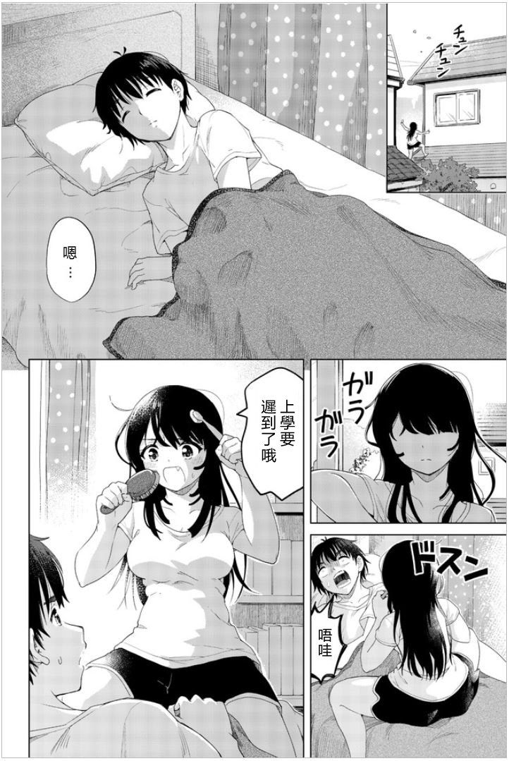 第27话 最终话
