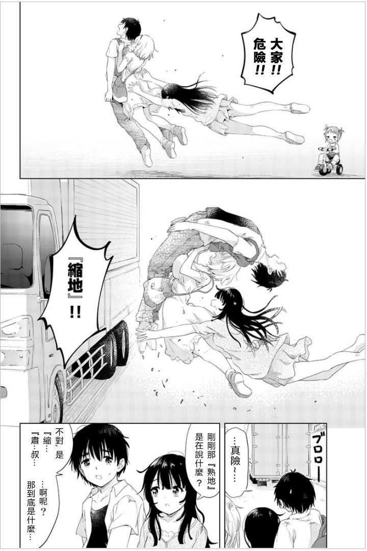 第27话 最终话