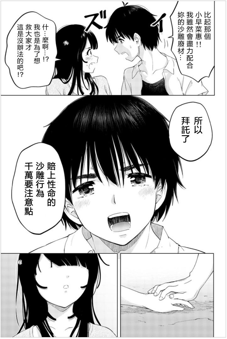 第27话 最终话