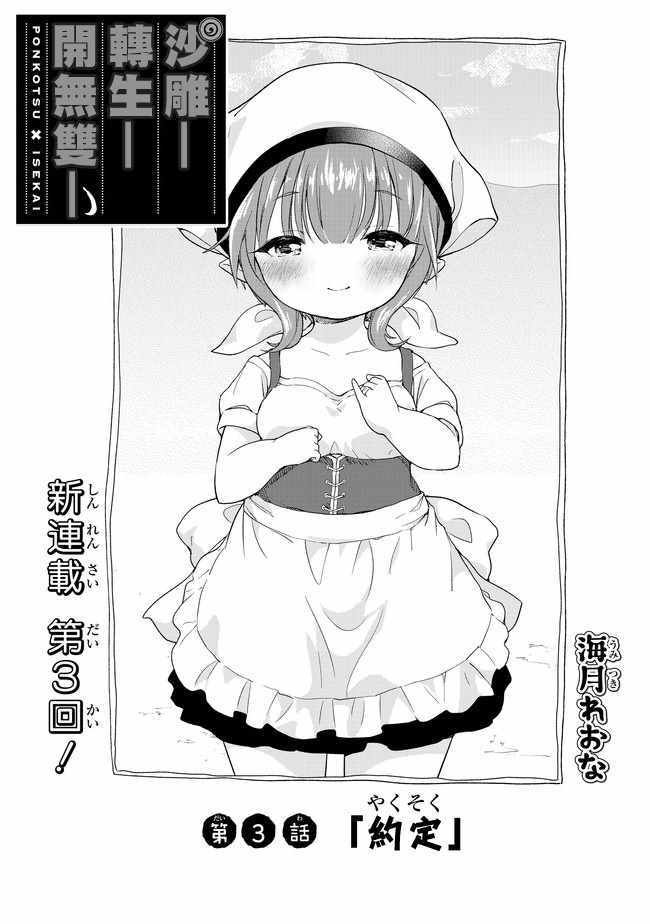 第3话