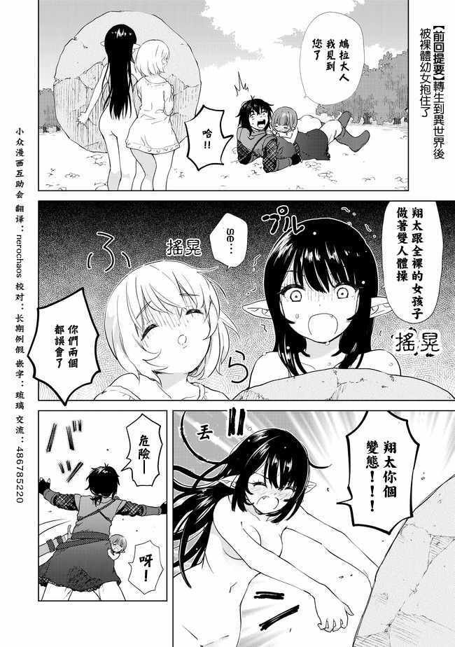 第3话