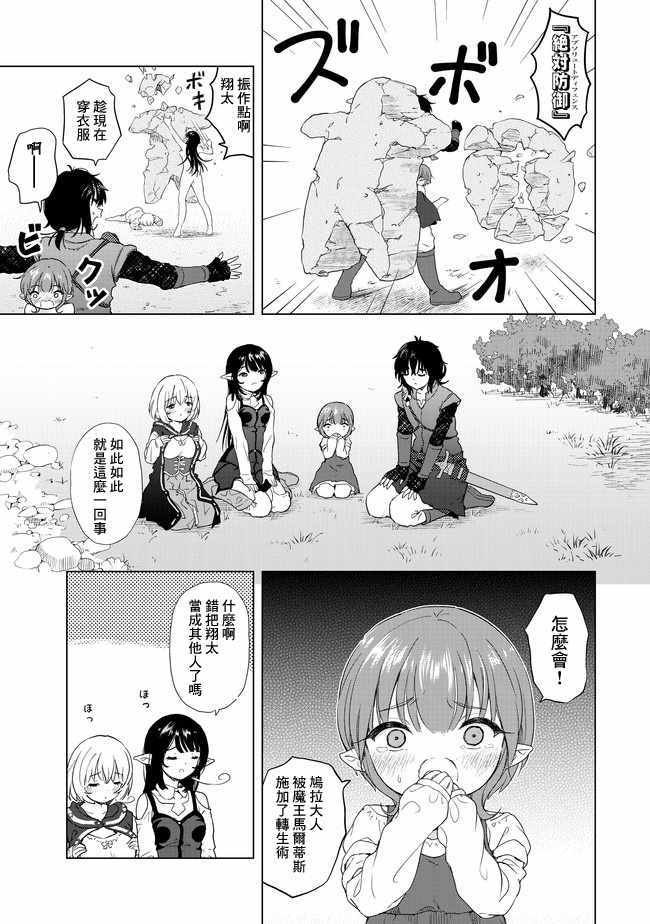 第3话