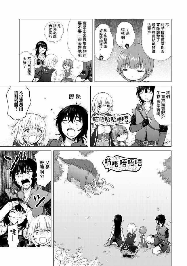 第3话