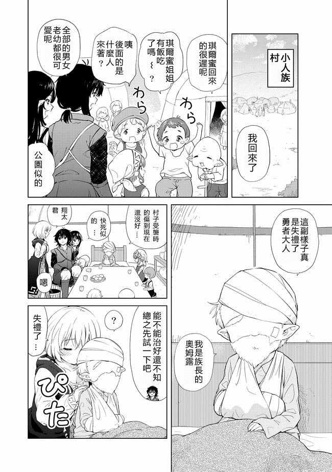 第4话