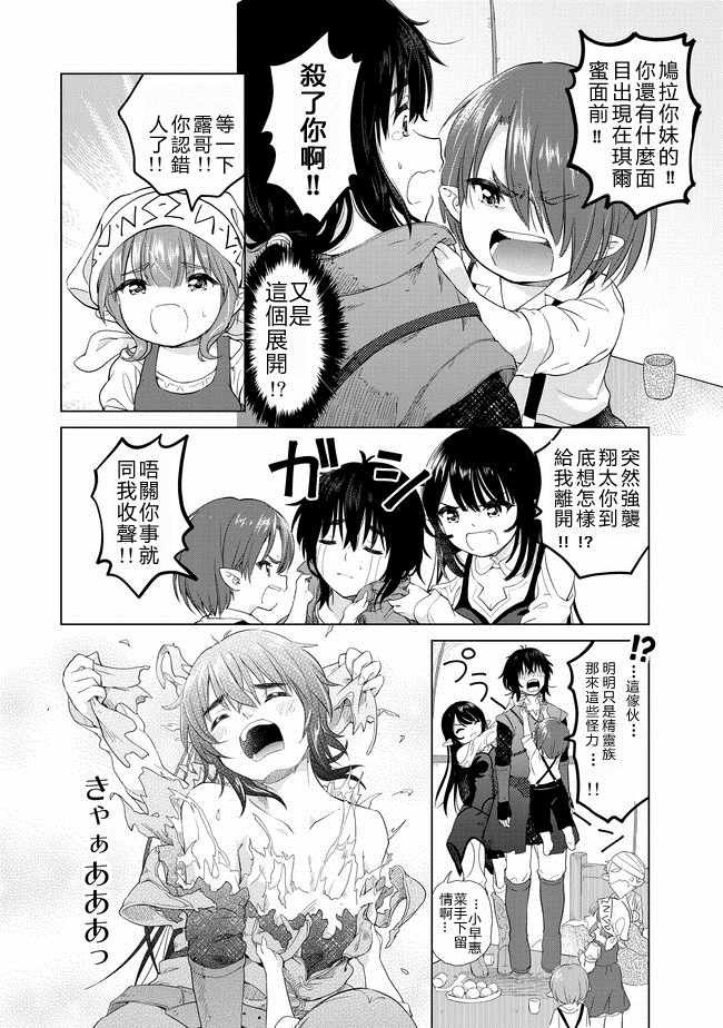 第4话