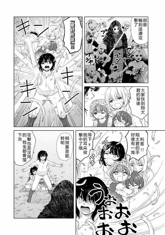 第4话