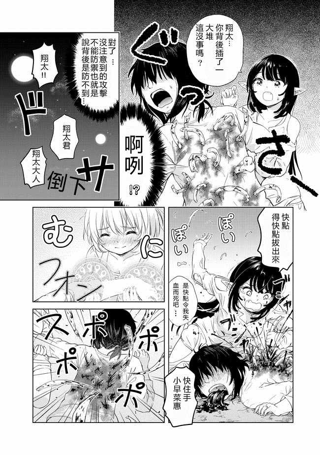 第4话