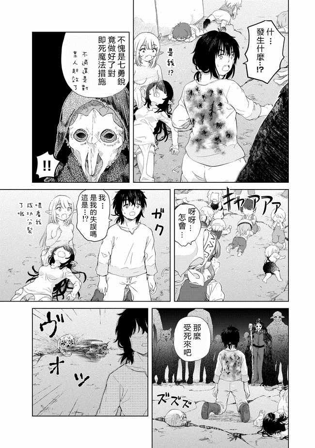 第4话