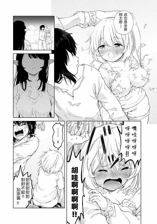 第5话