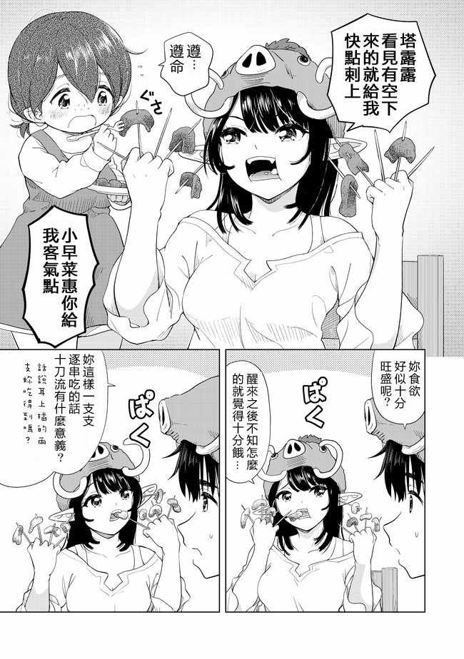 第6话