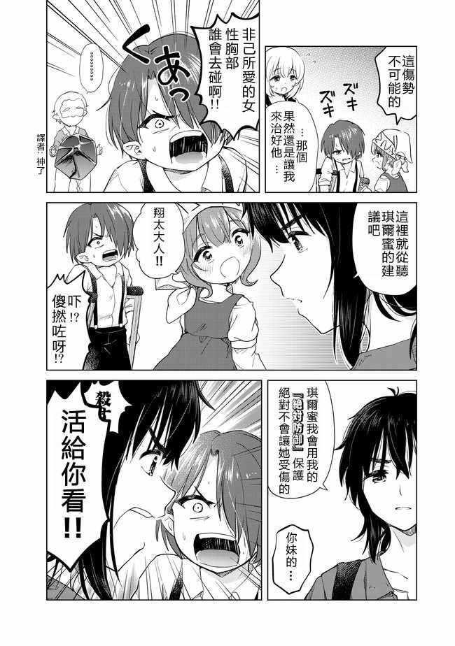 第6话