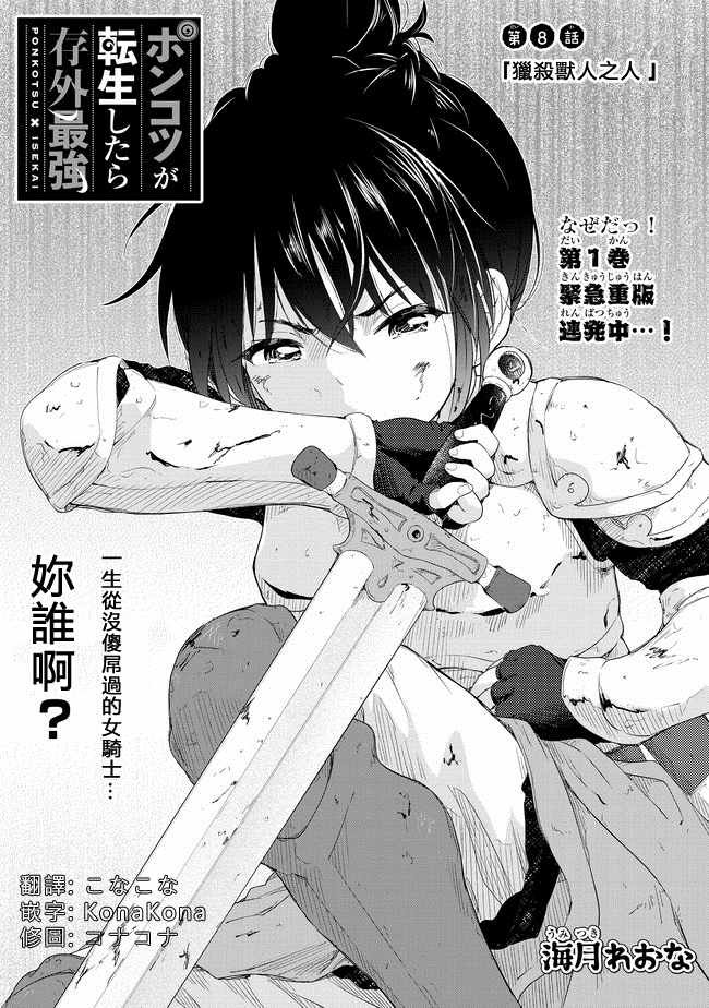 第8话