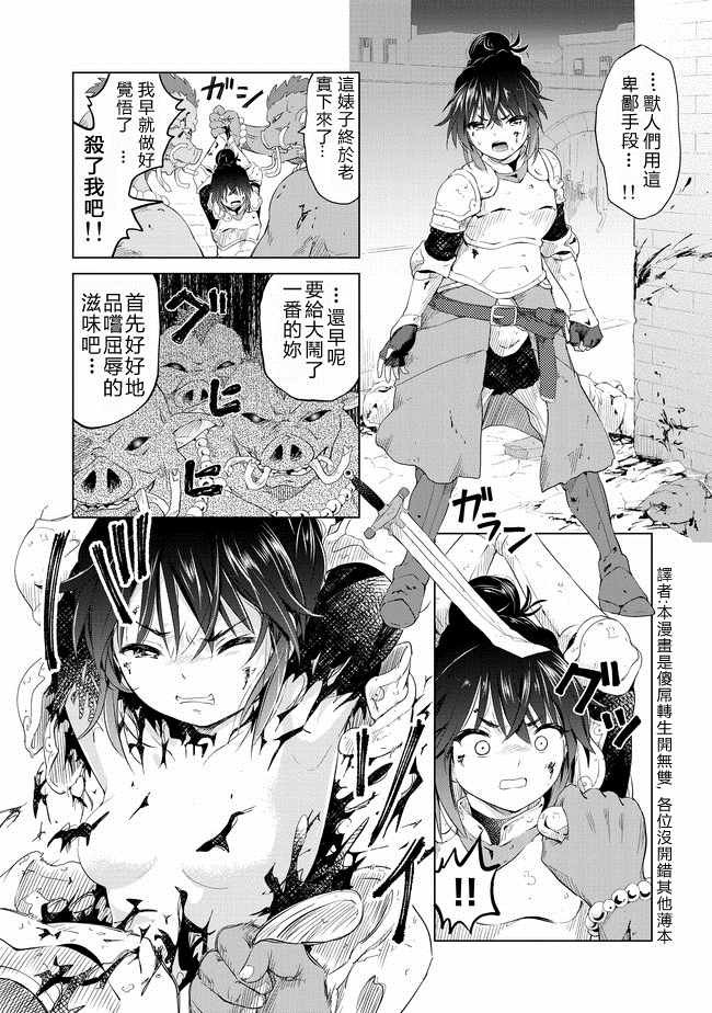 第8话
