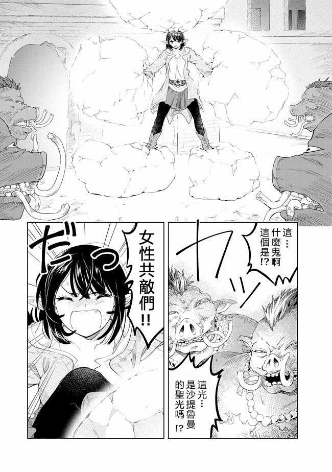 第8话