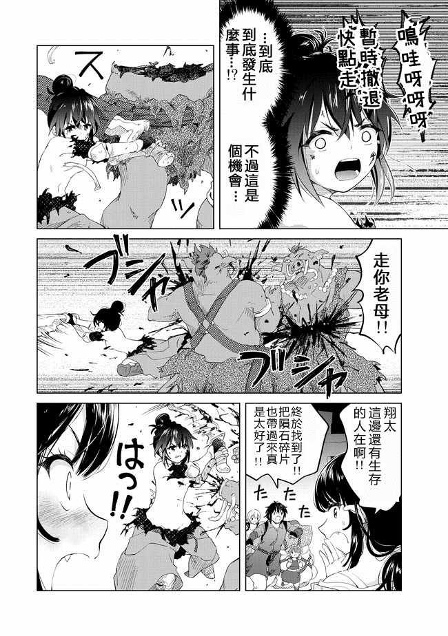 第8话