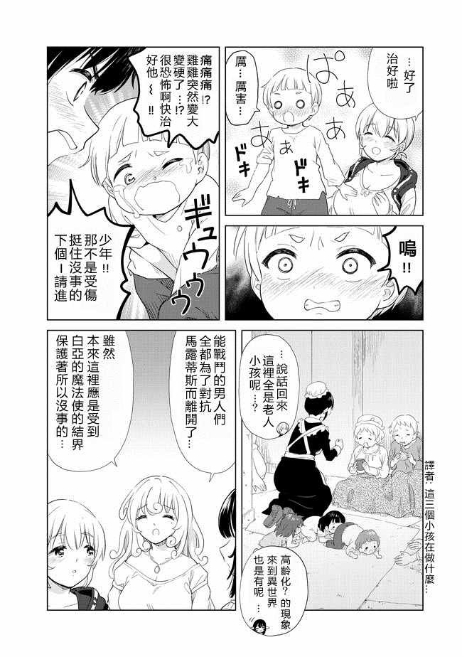 第8话