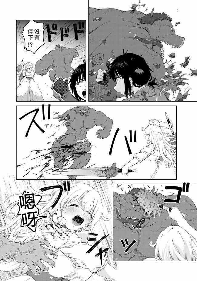 第9话