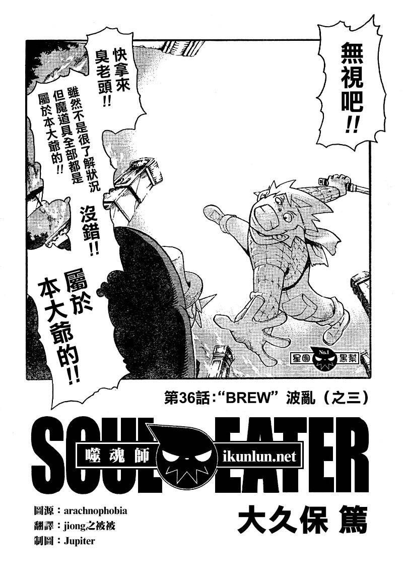 第36话