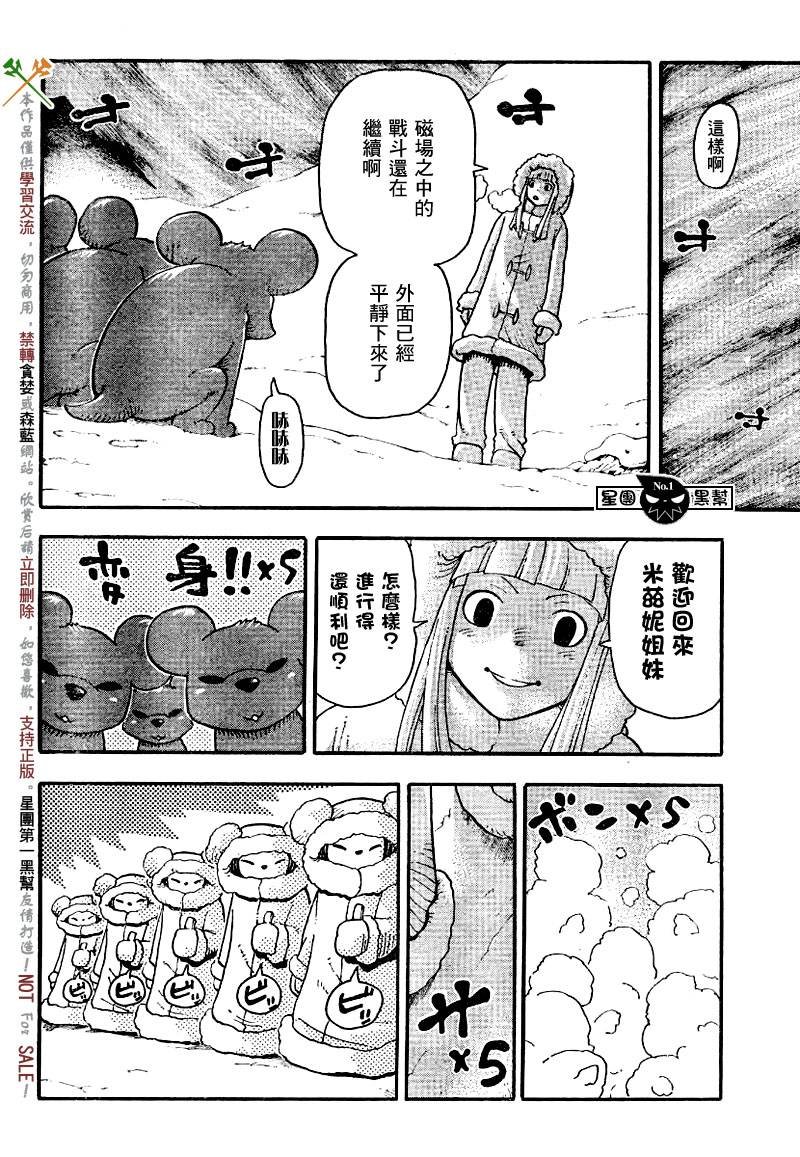 第36话