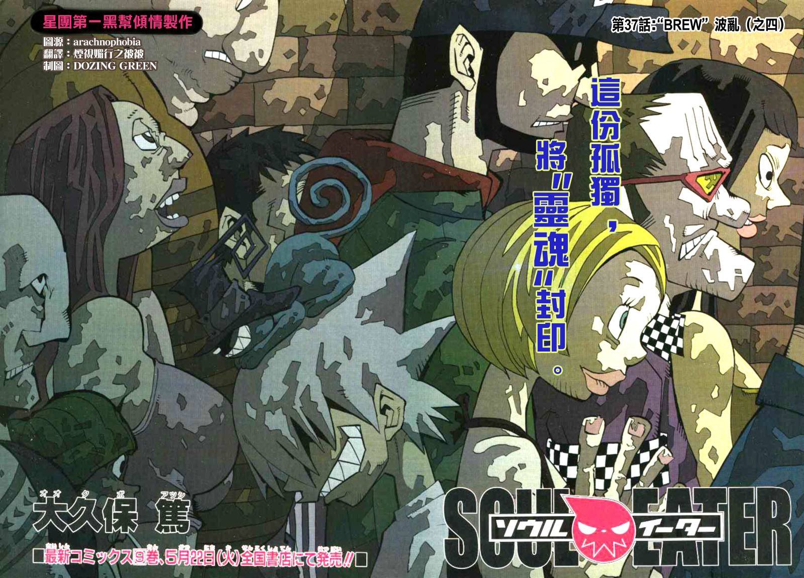 第37话