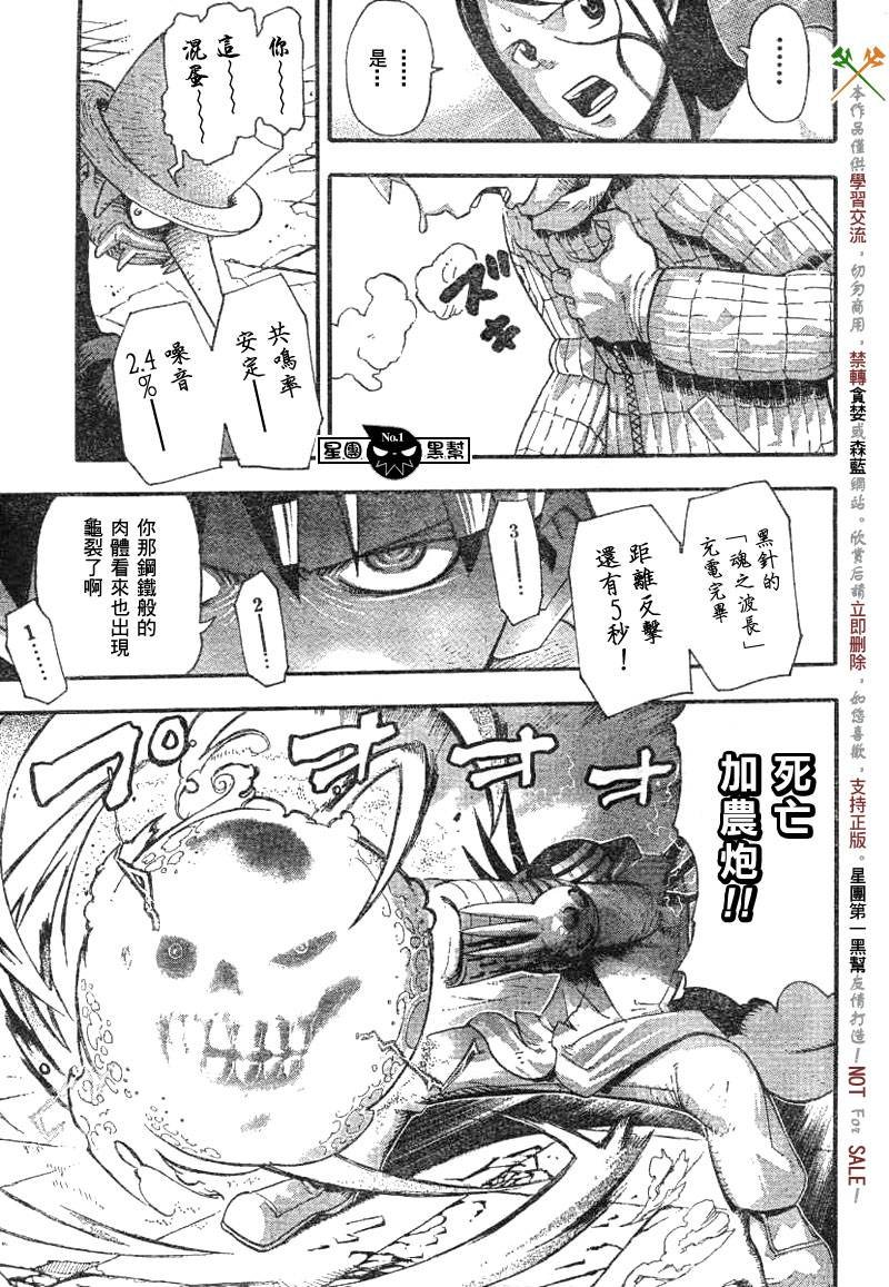 第37话