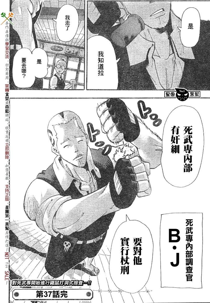 第37话
