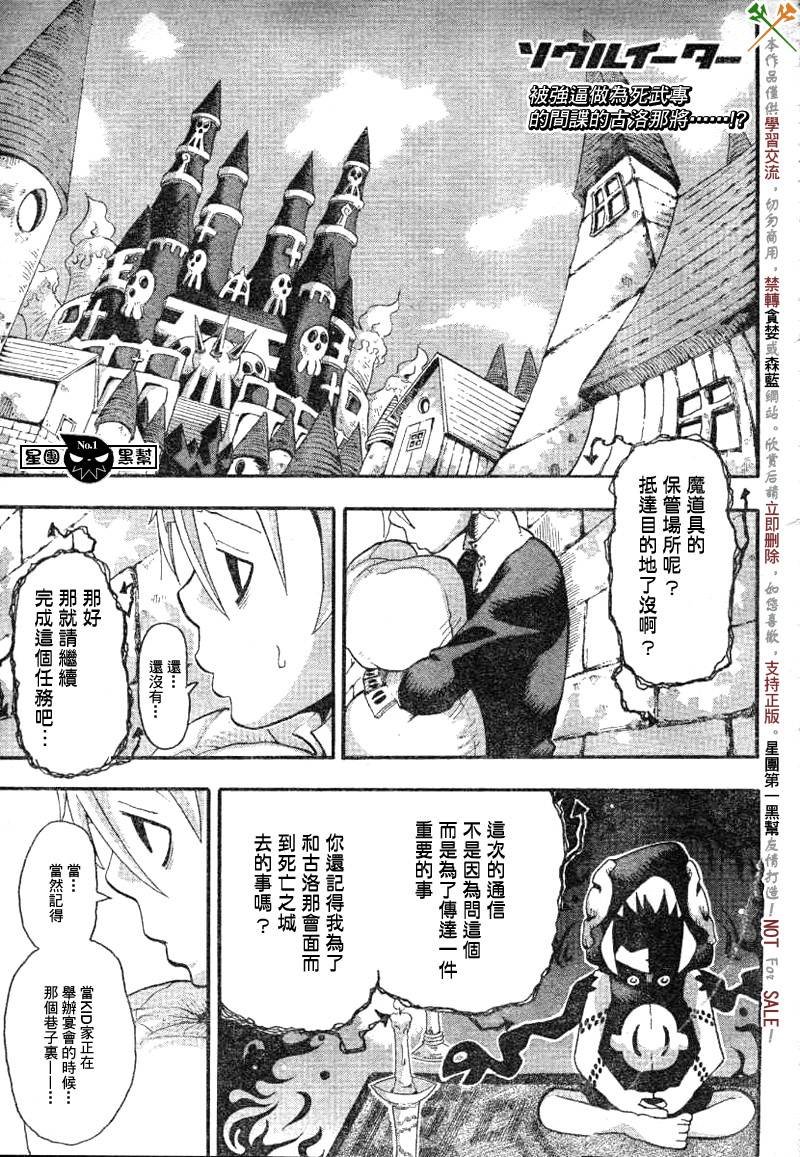 第38话