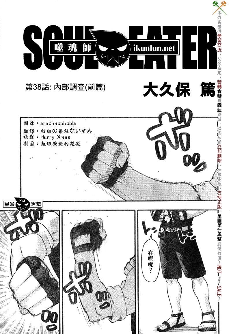 第38话
