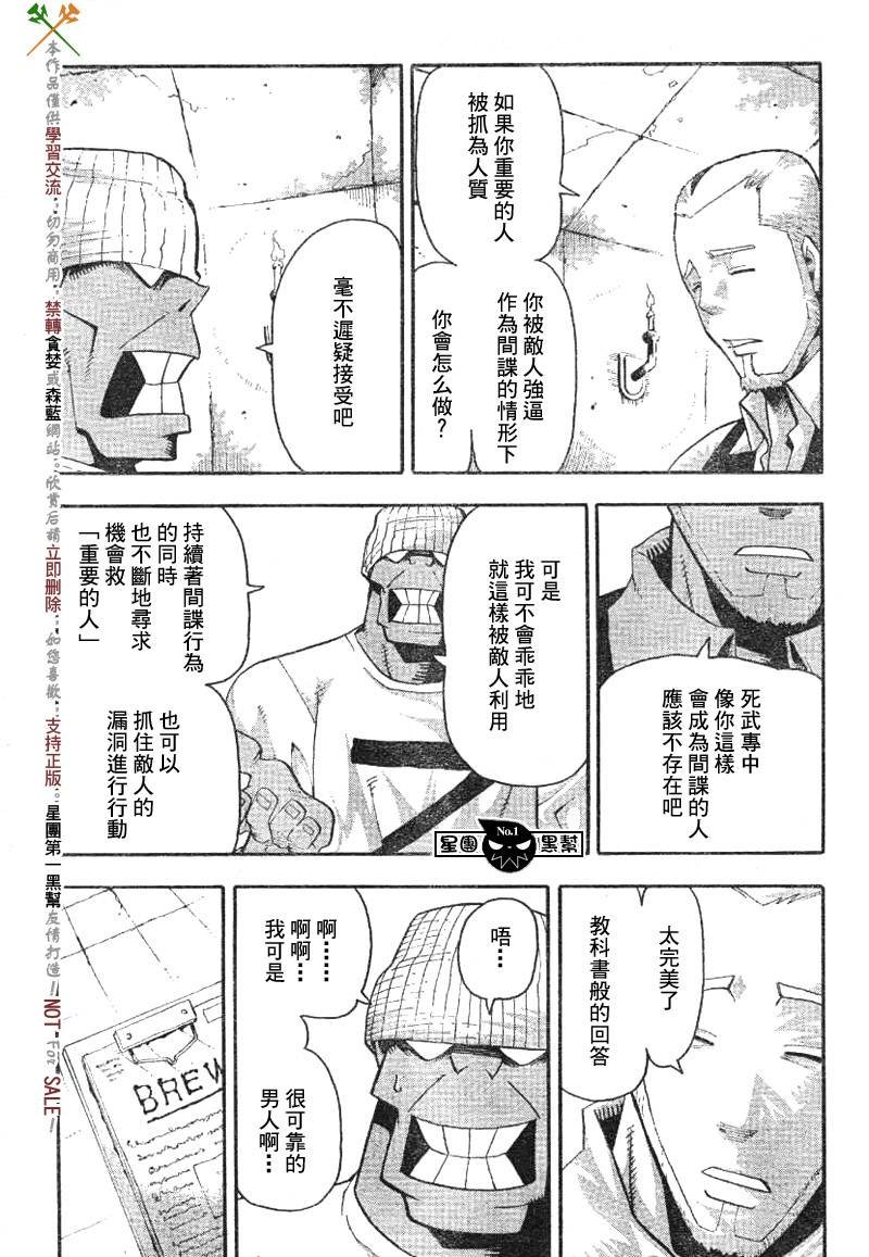 第38话