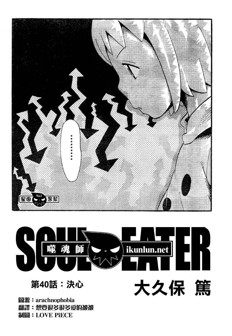 第40话