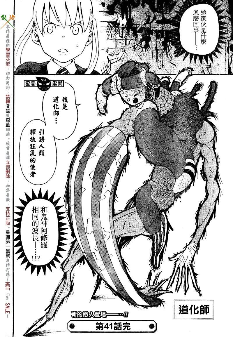 第41话