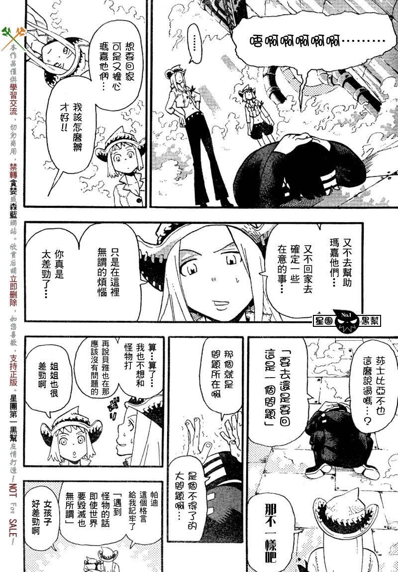 第42话