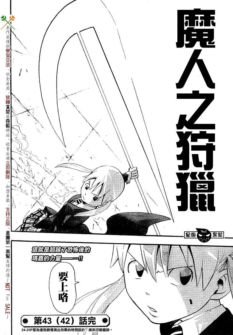 第42话